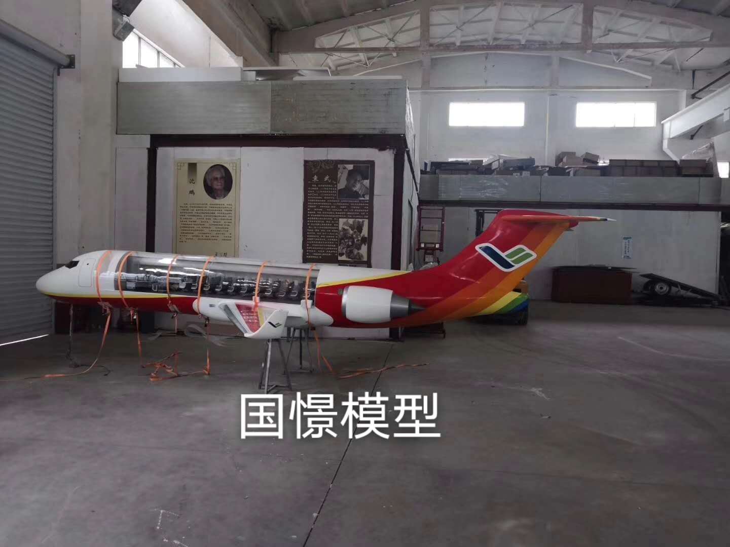 勐腊县飞机模型
